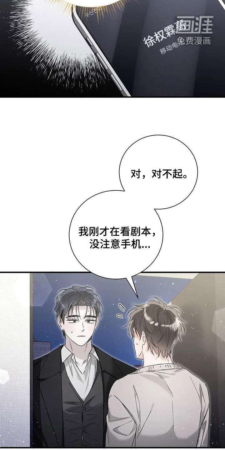 第59章：受到了惊吓