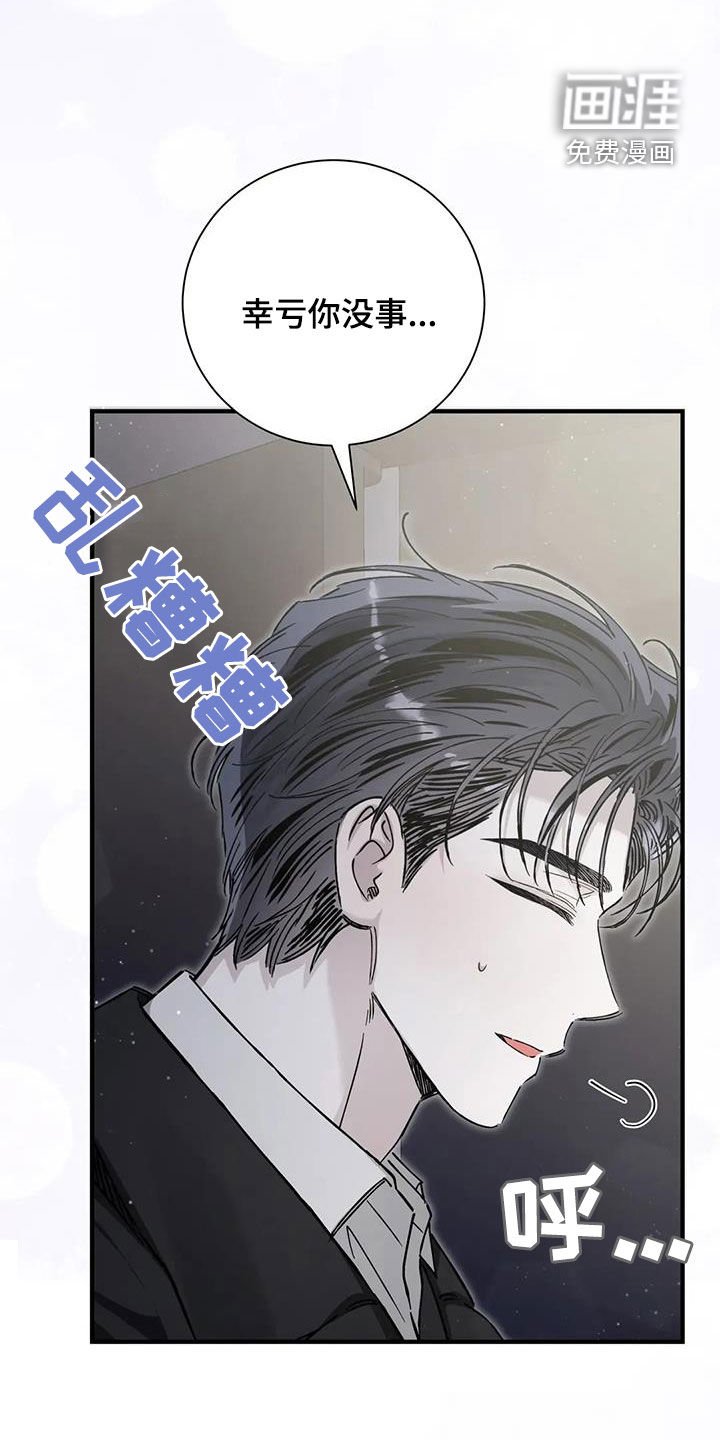 第59章：受到了惊吓