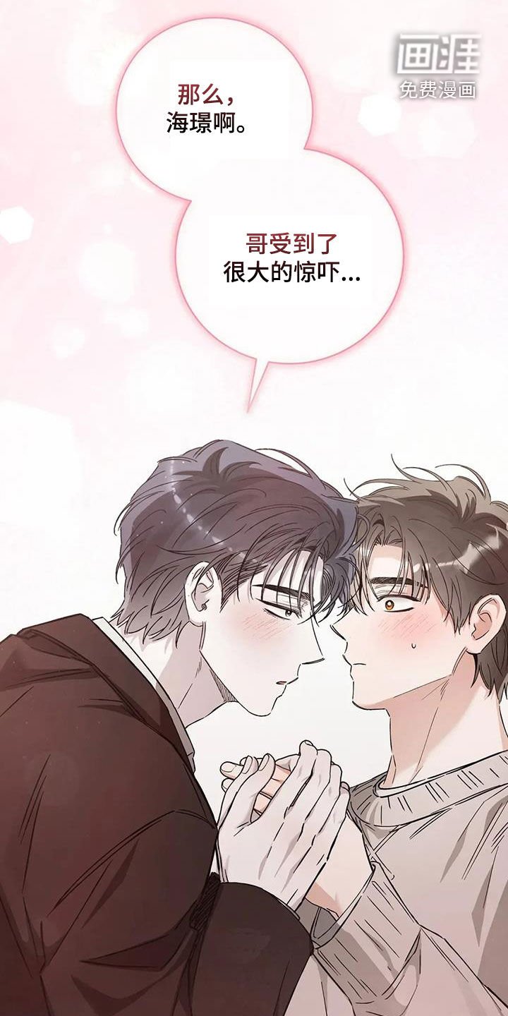 第59章：受到了惊吓
