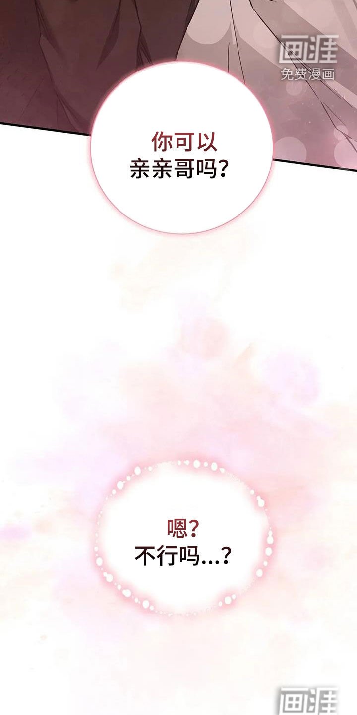 第59章：受到了惊吓