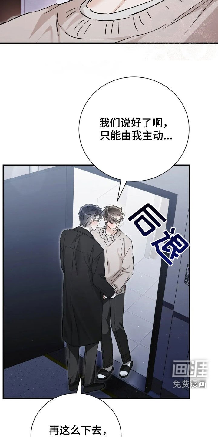 第60章：很害羞