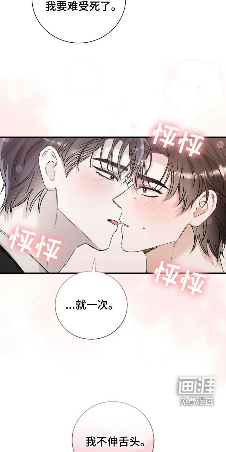 第60章：很害羞