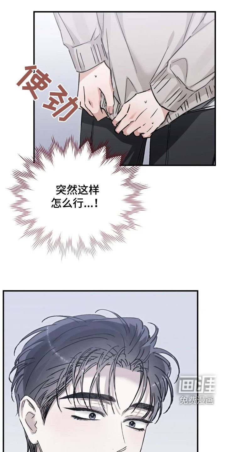 第60章：很害羞