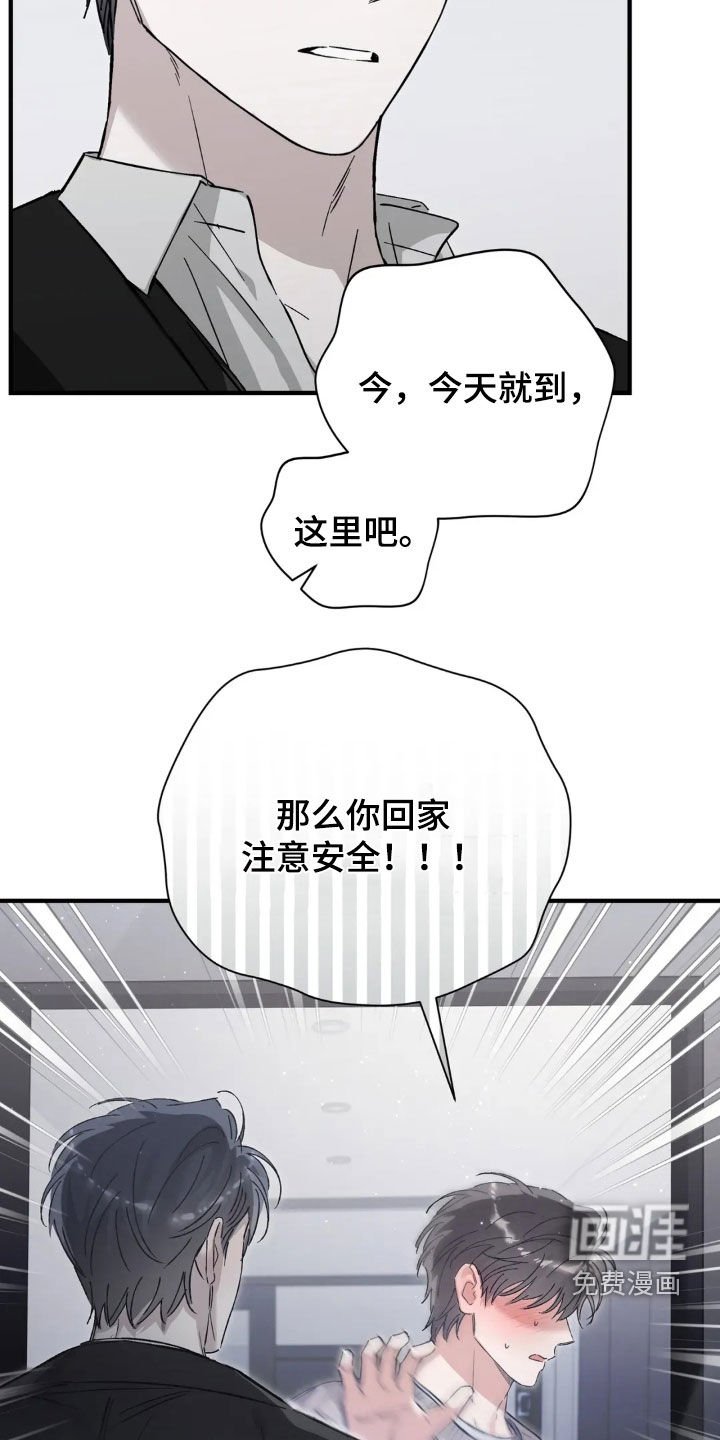 第60章：很害羞