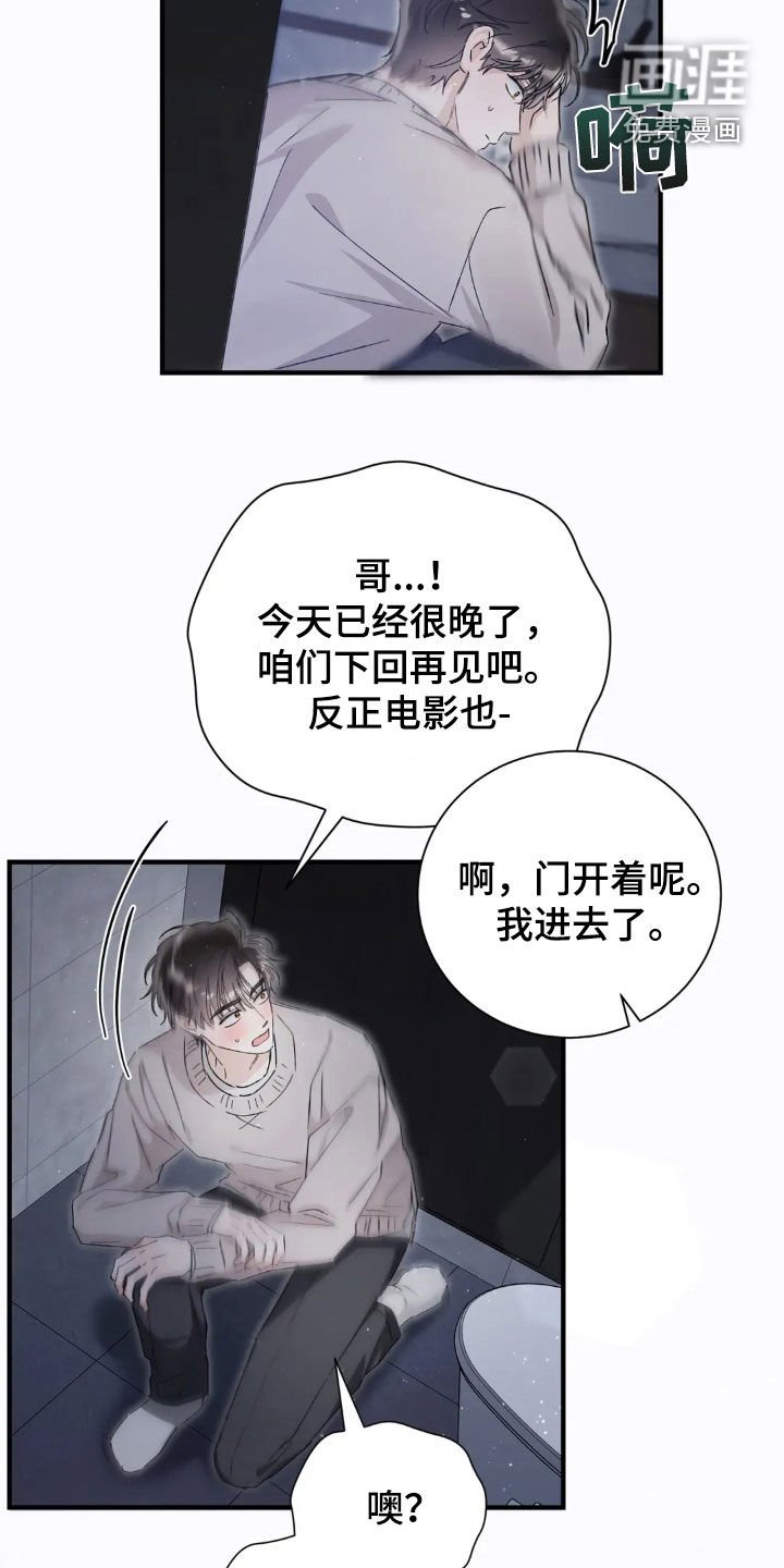 第60章：很害羞
