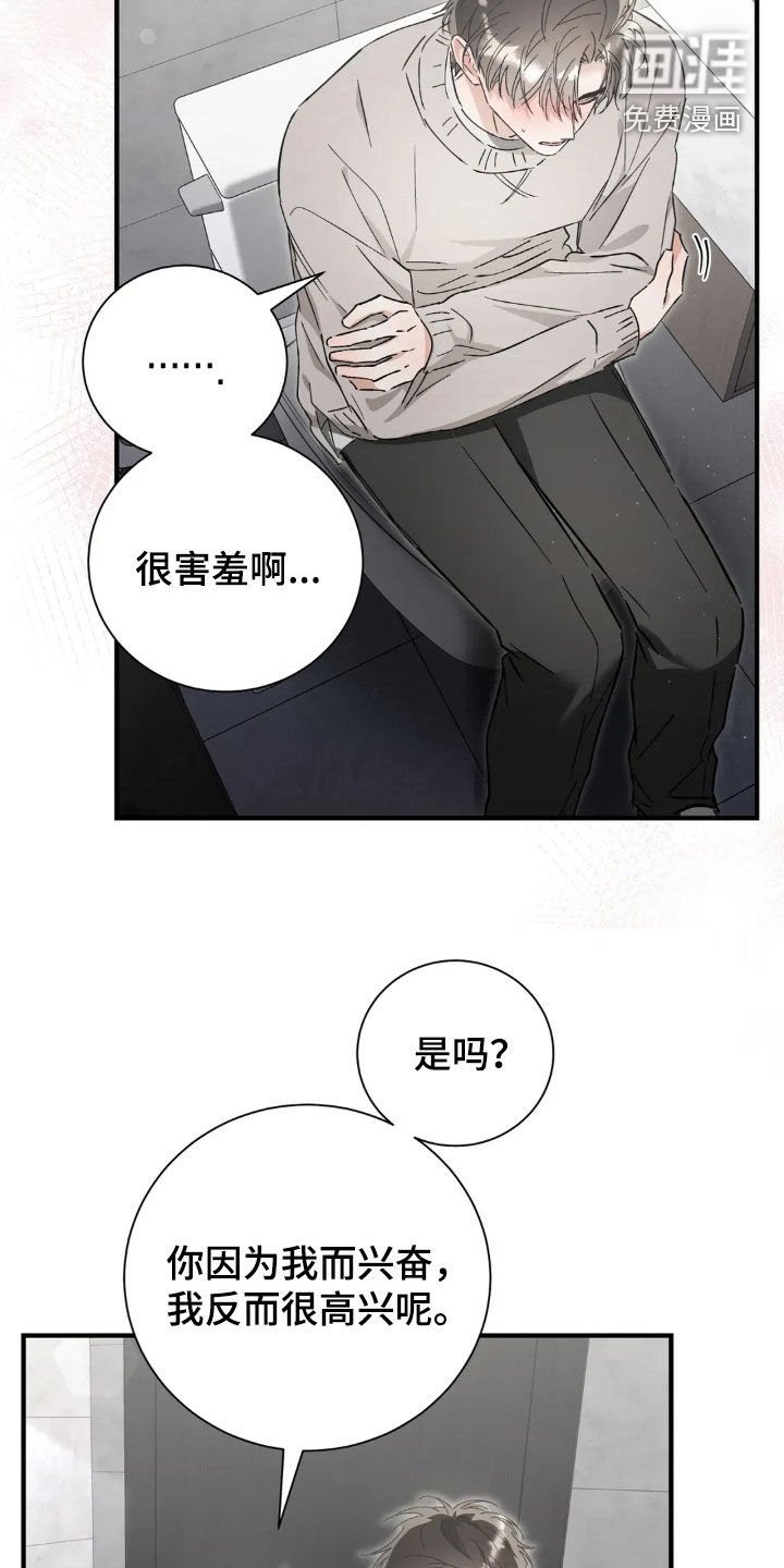 第60章：很害羞