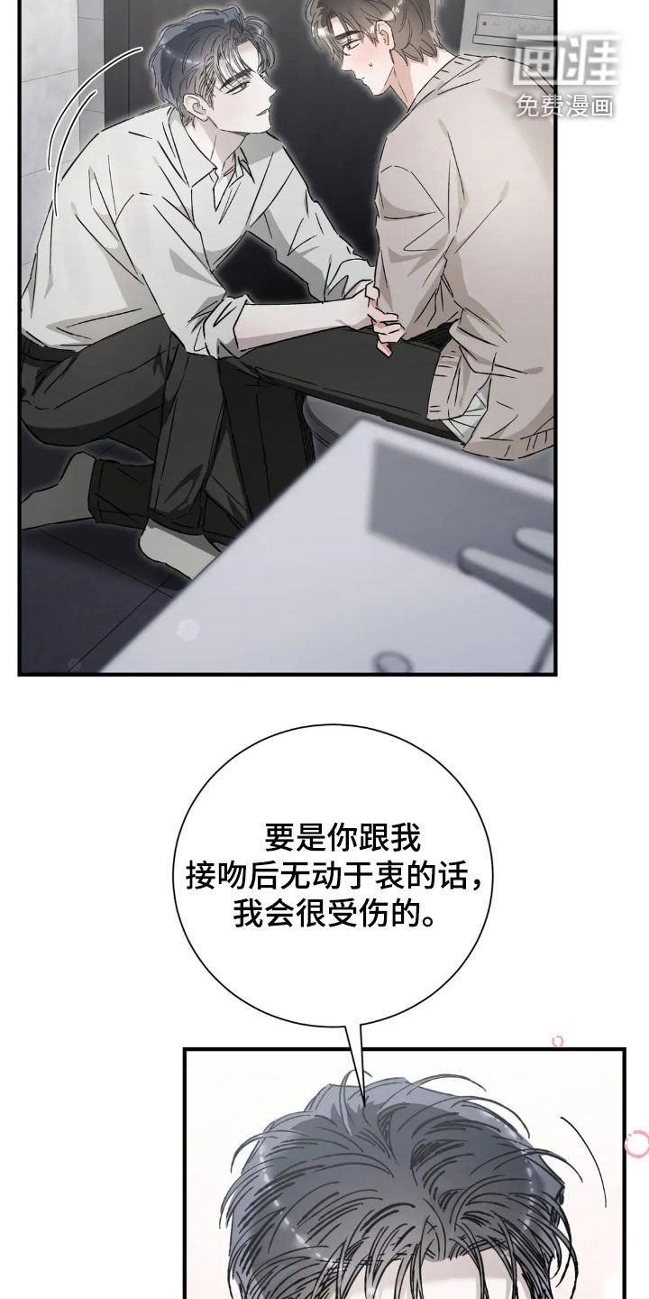 第60章：很害羞