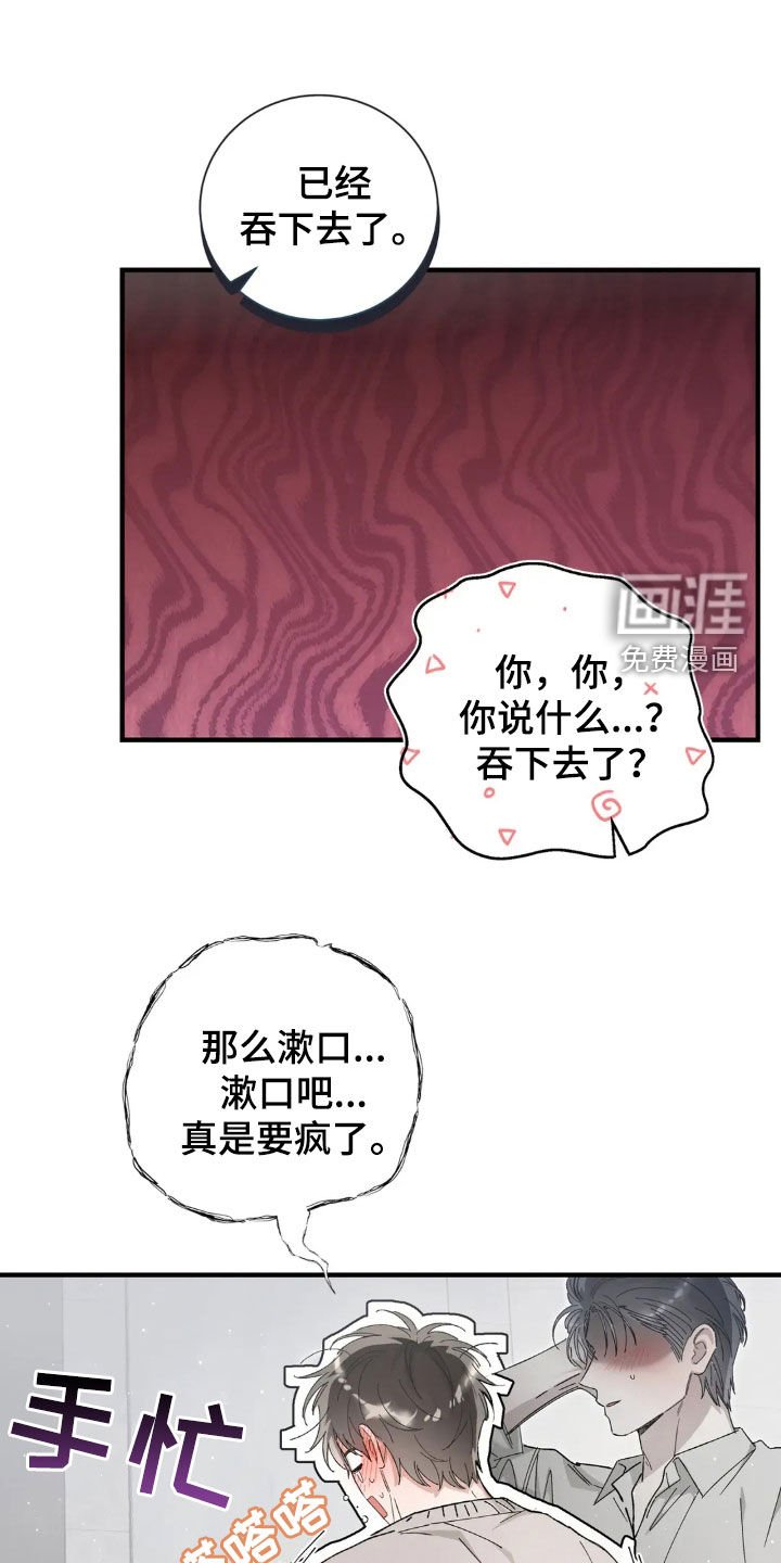 第61章：我也想帮你