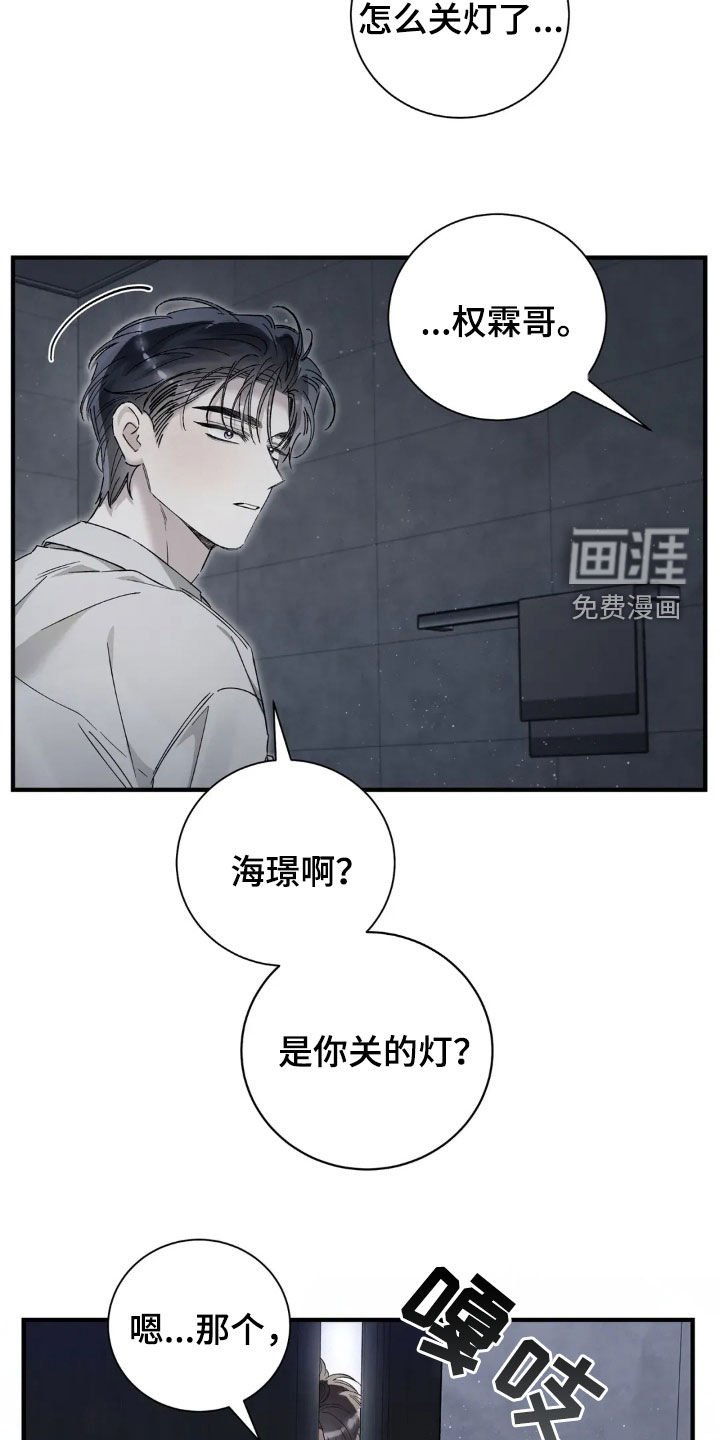 第61章：我也想帮你