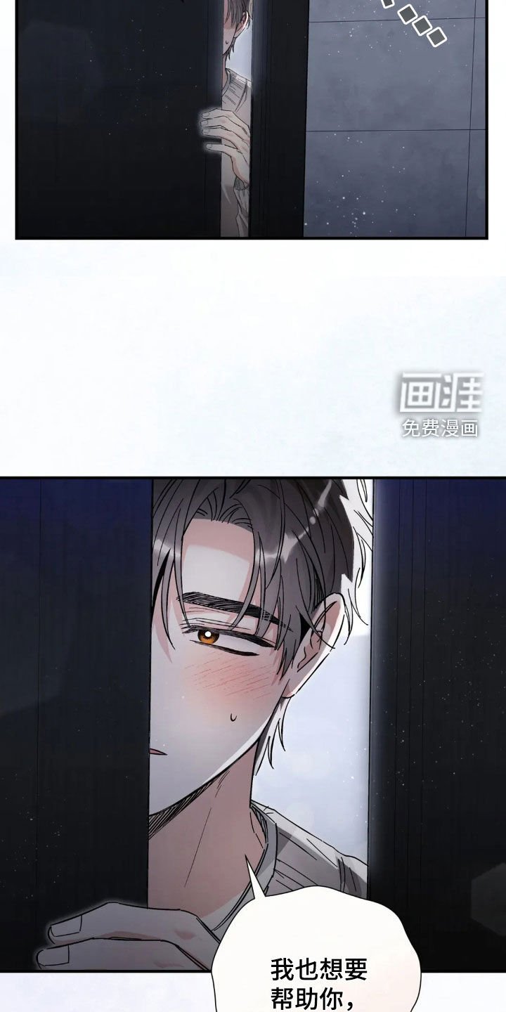 第61章：我也想帮你