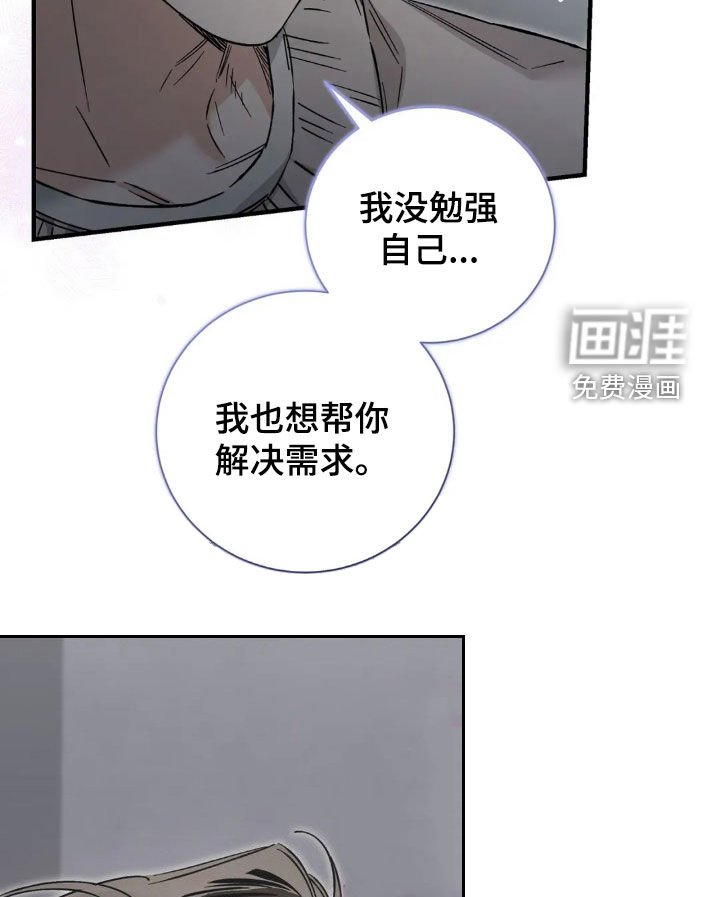 第61章：我也想帮你