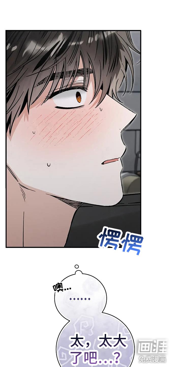 第62章：扯平