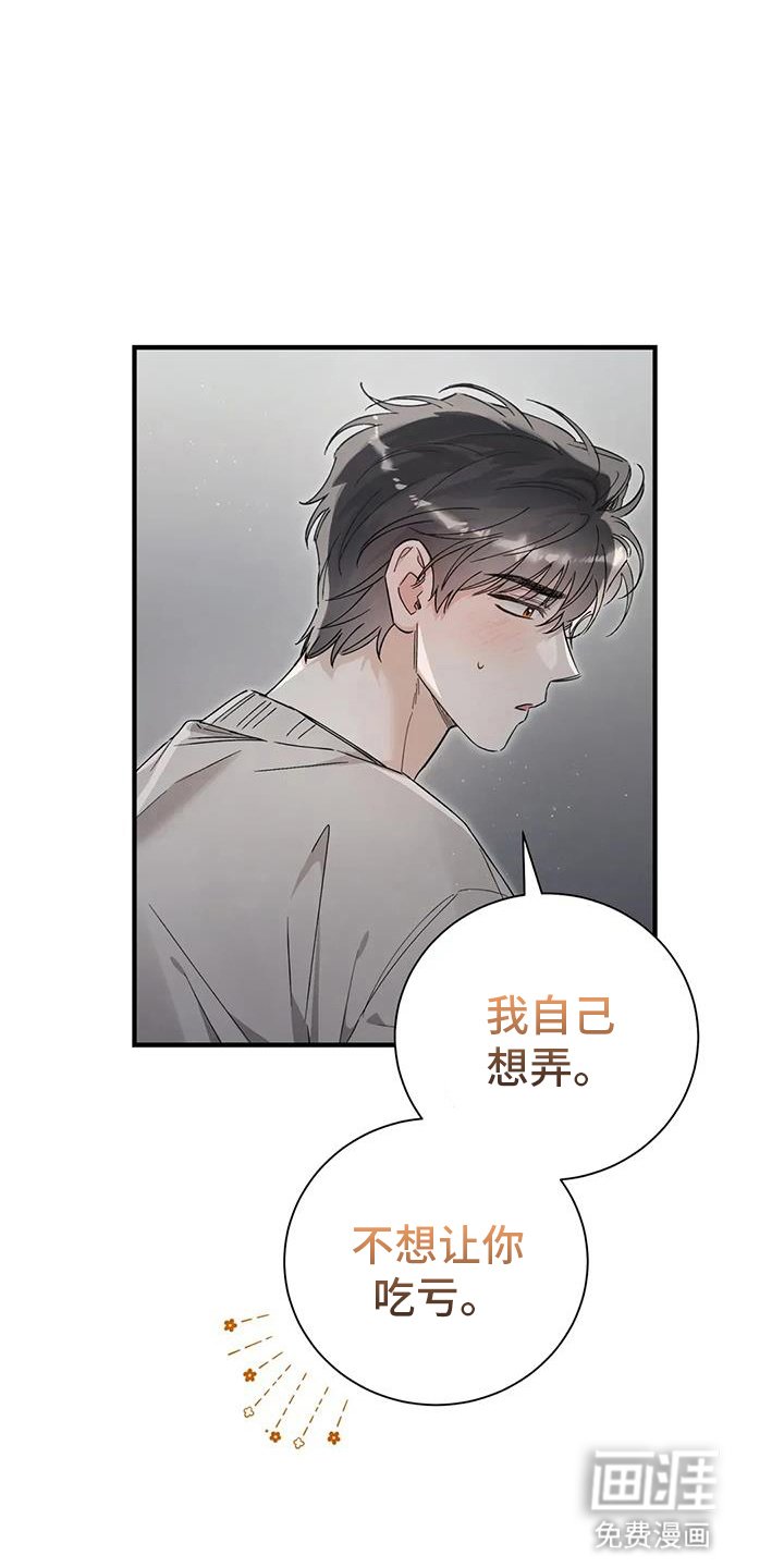 第62章：扯平