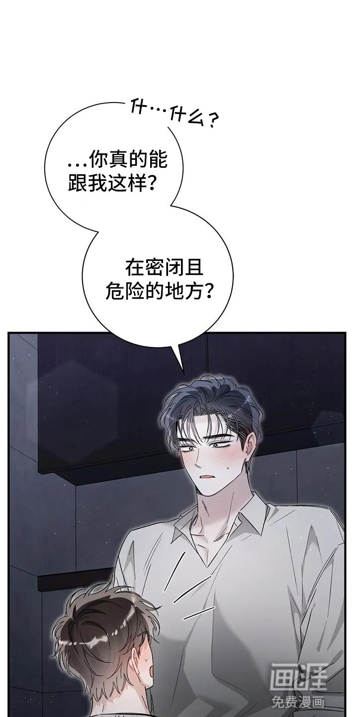 第62章：扯平