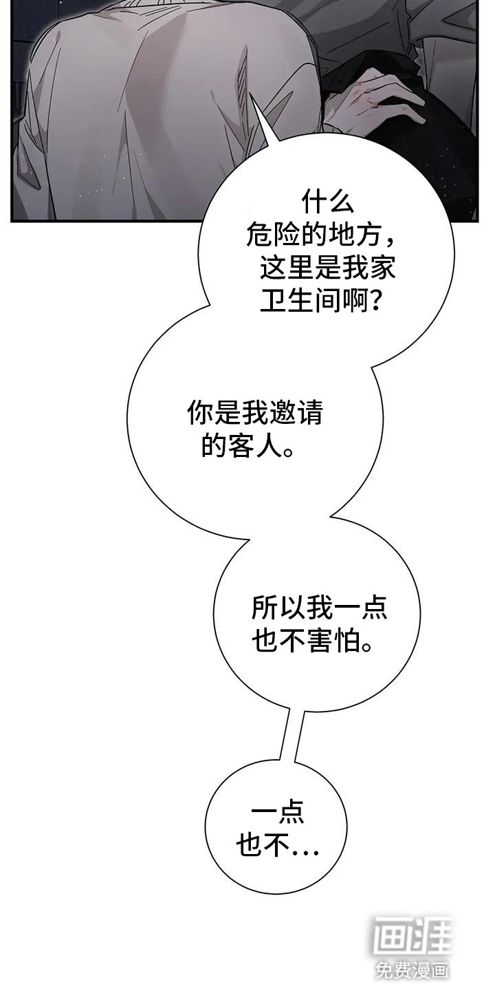 第62章：扯平
