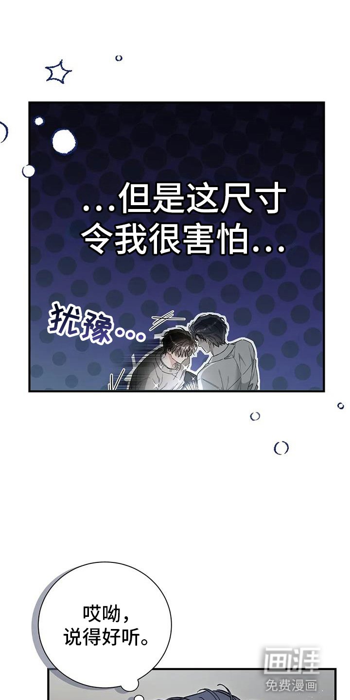 第62章：扯平
