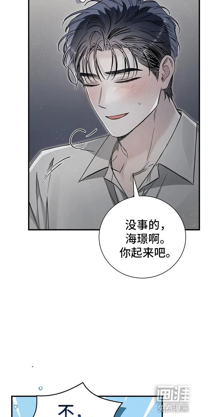 第62章：扯平
