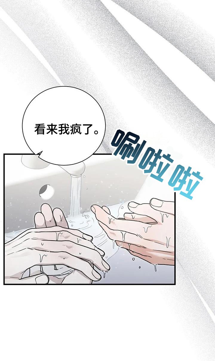 第62章：扯平