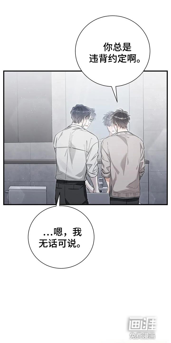 第62章：扯平