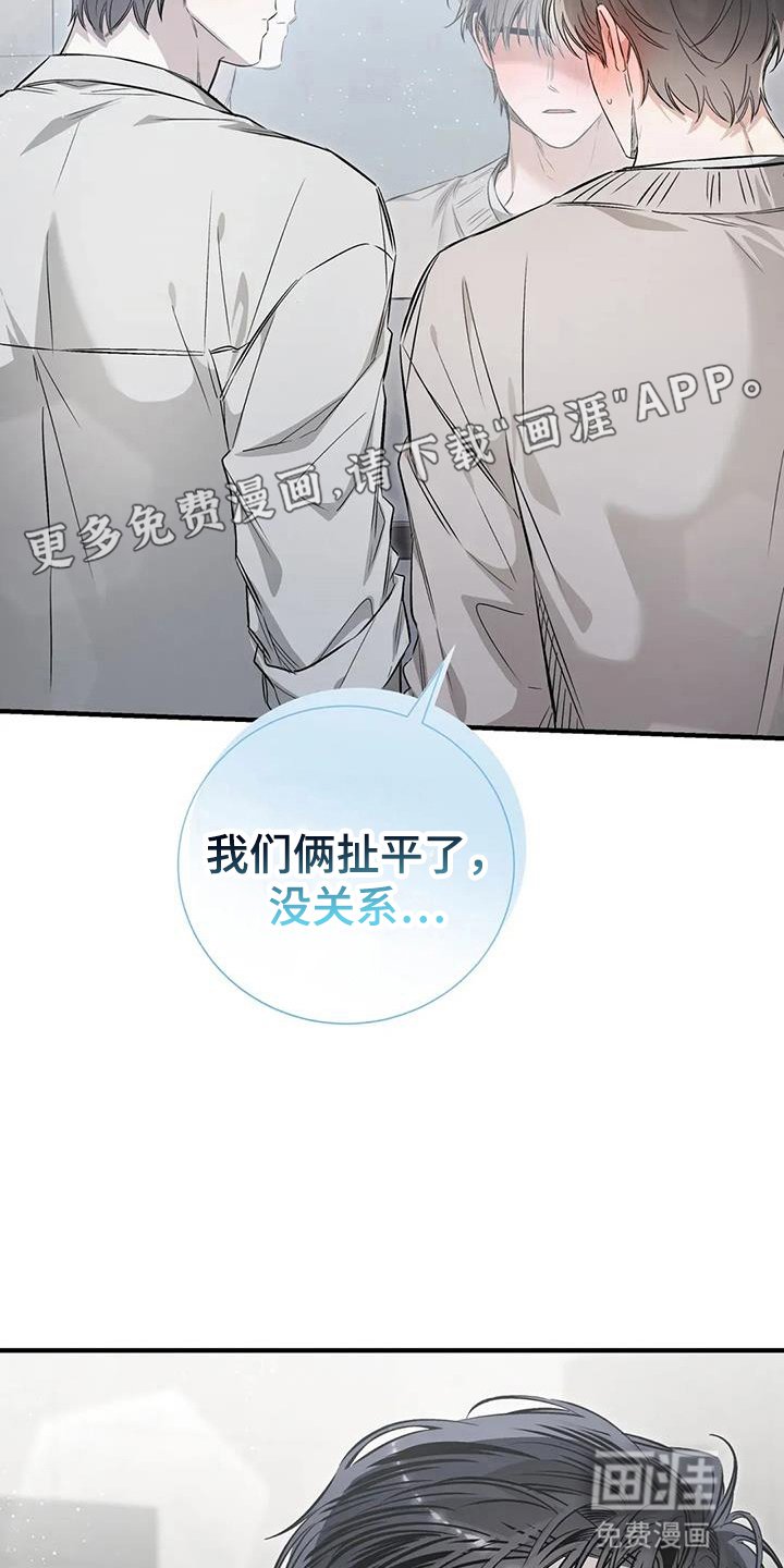 第62章：扯平