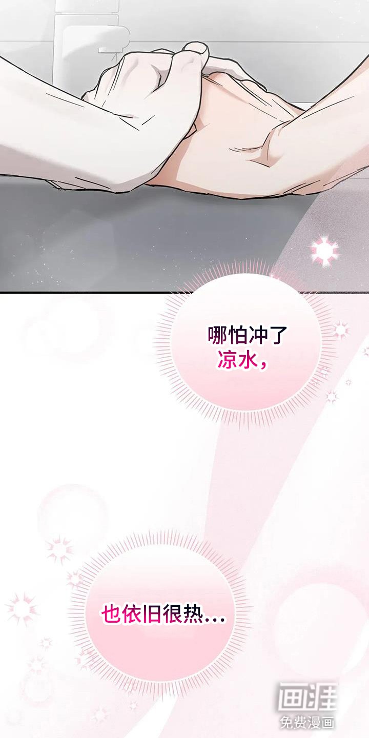 第62章：扯平