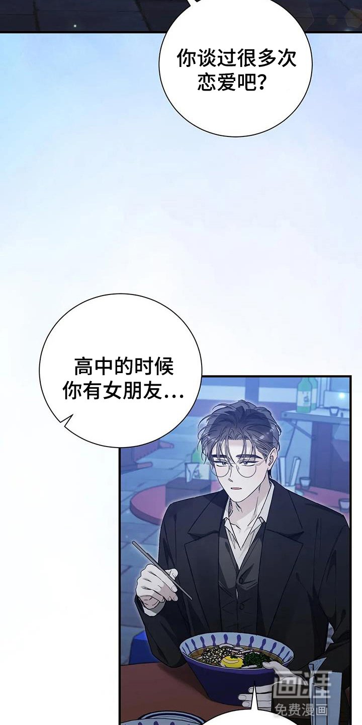 第62章：扯平
