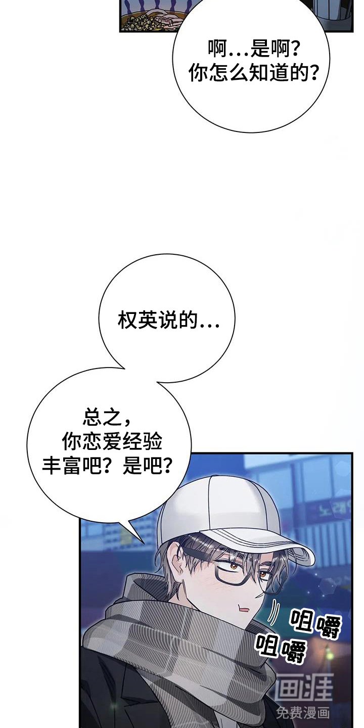 第62章：扯平