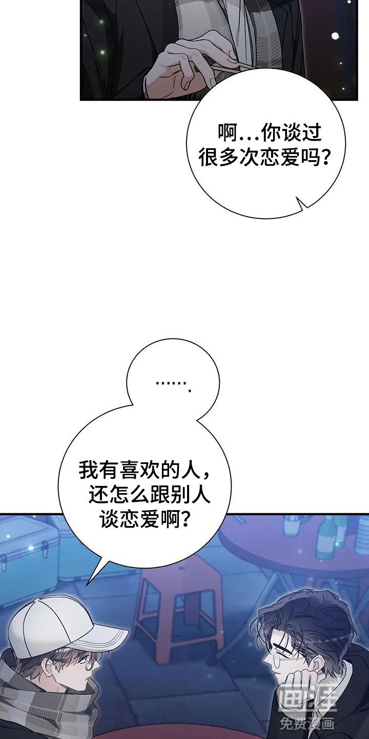 第62章：扯平