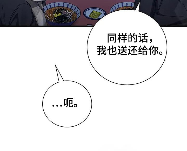 第62章：扯平