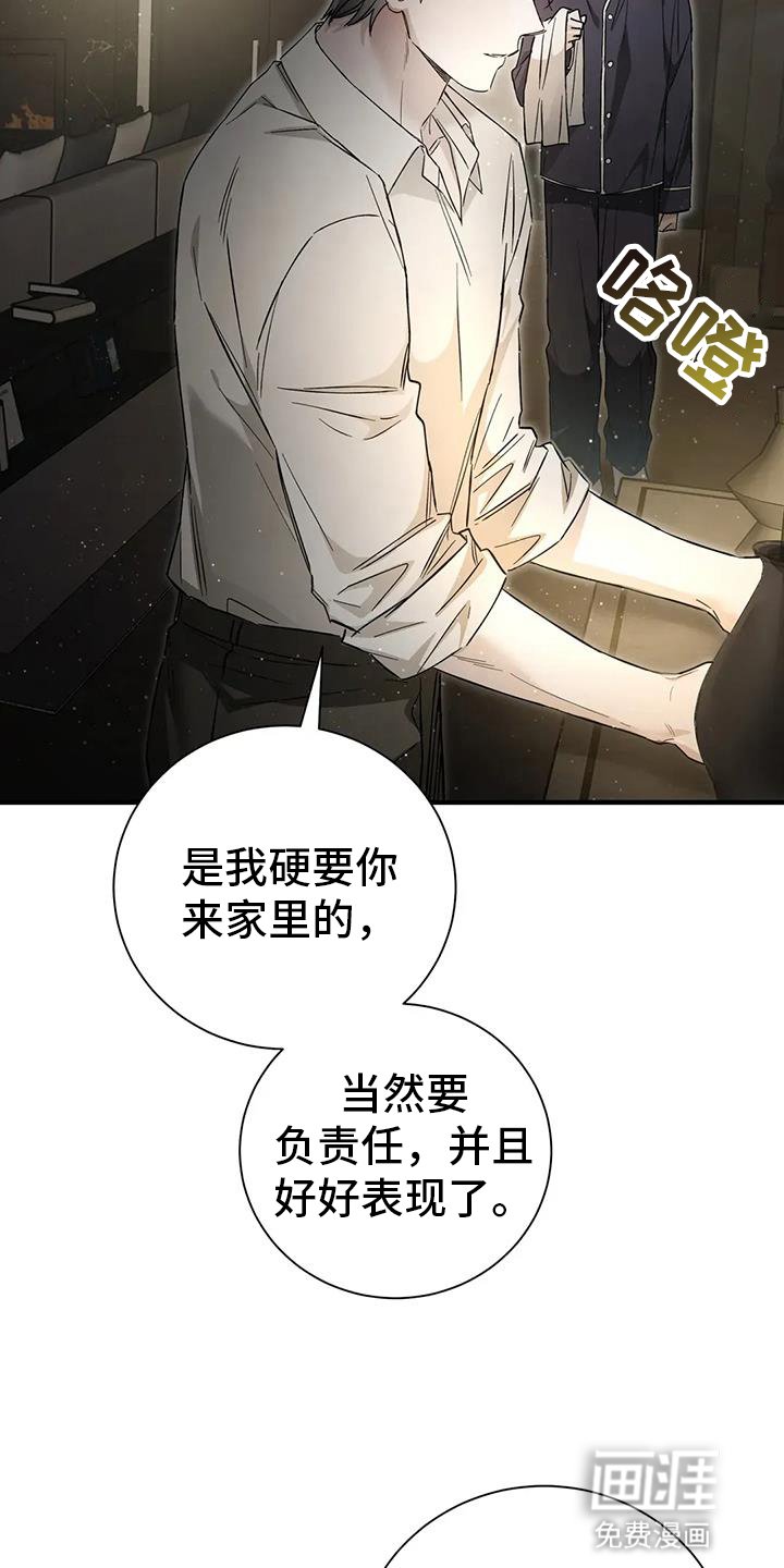 第64章：粘人精