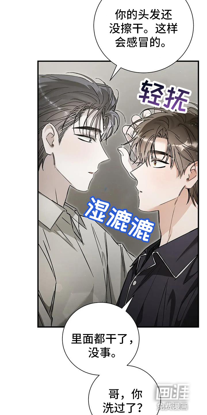 第64章：粘人精