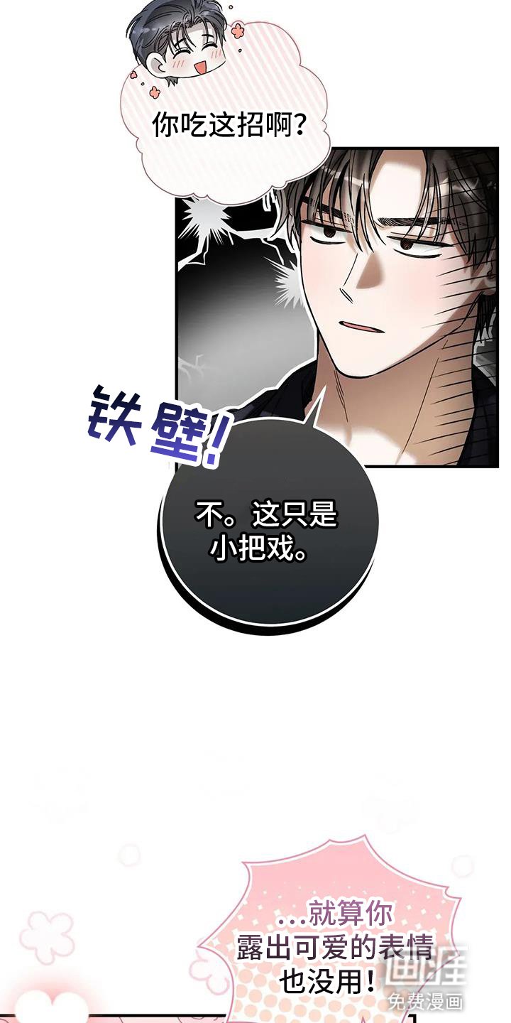 第64章：粘人精