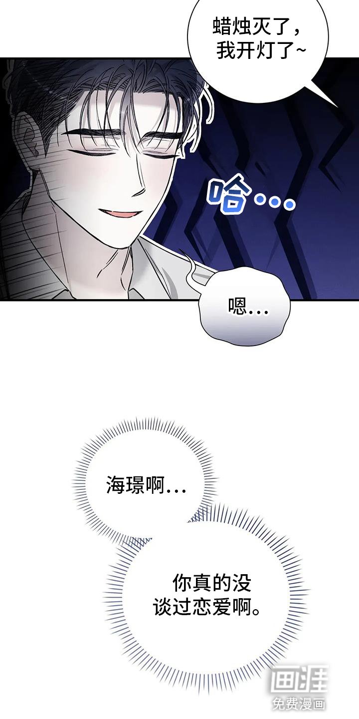 第64章：粘人精