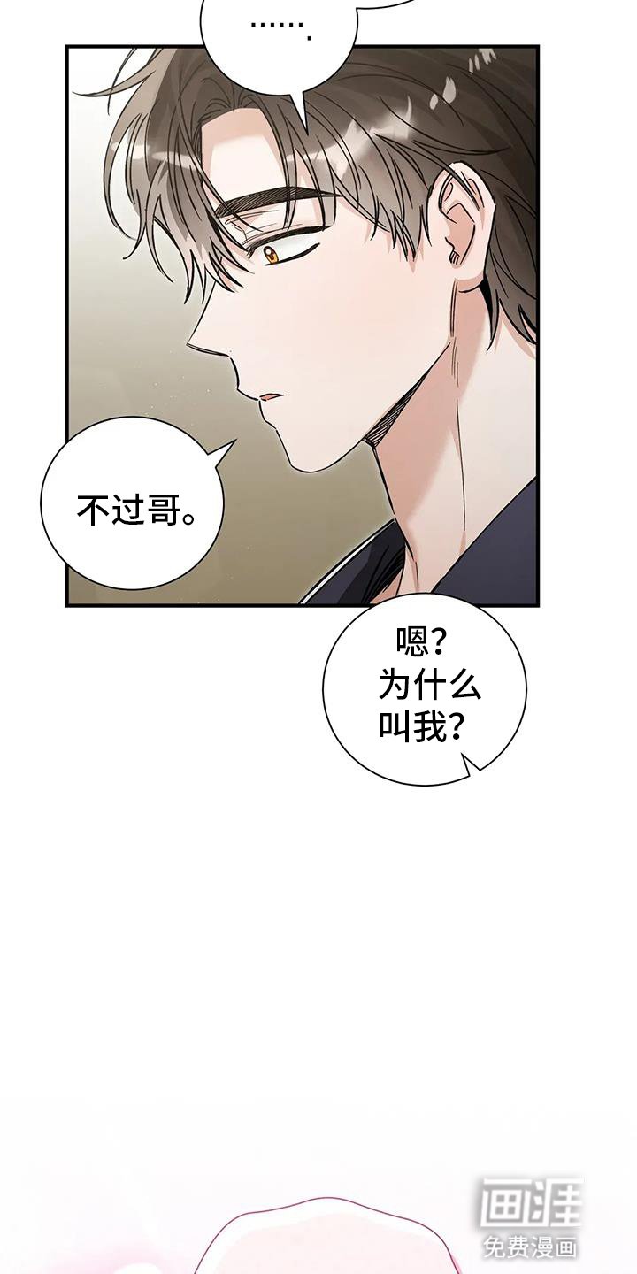 第64章：粘人精