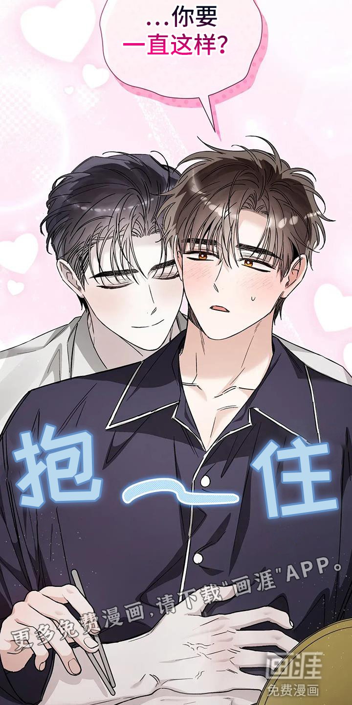 第64章：粘人精