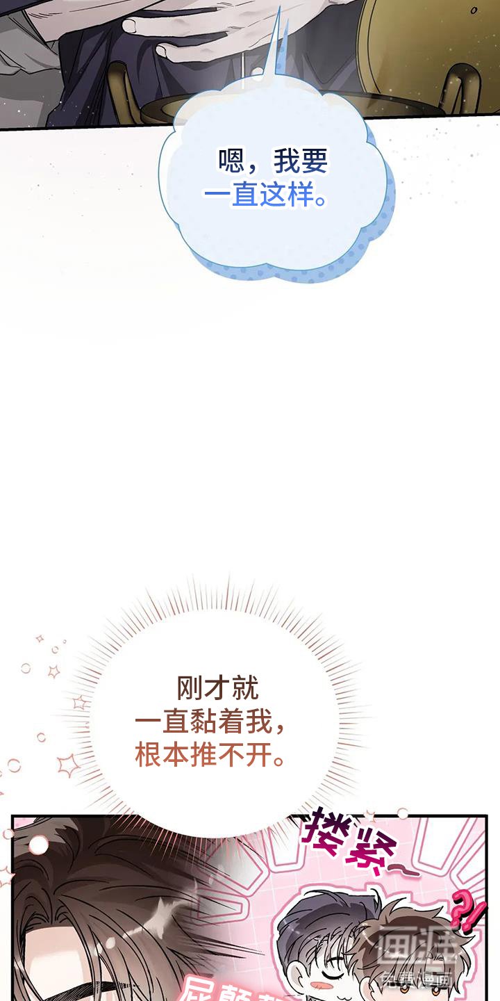 第64章：粘人精