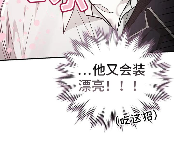 第64章：粘人精