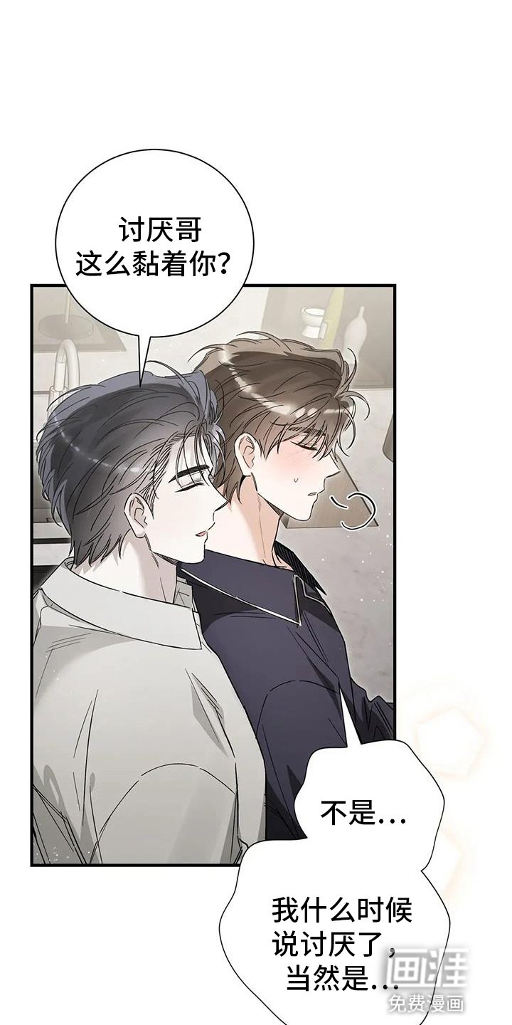 第64章：粘人精