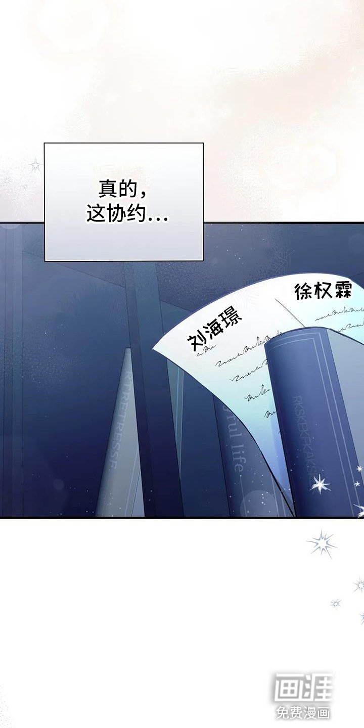 第64章：粘人精