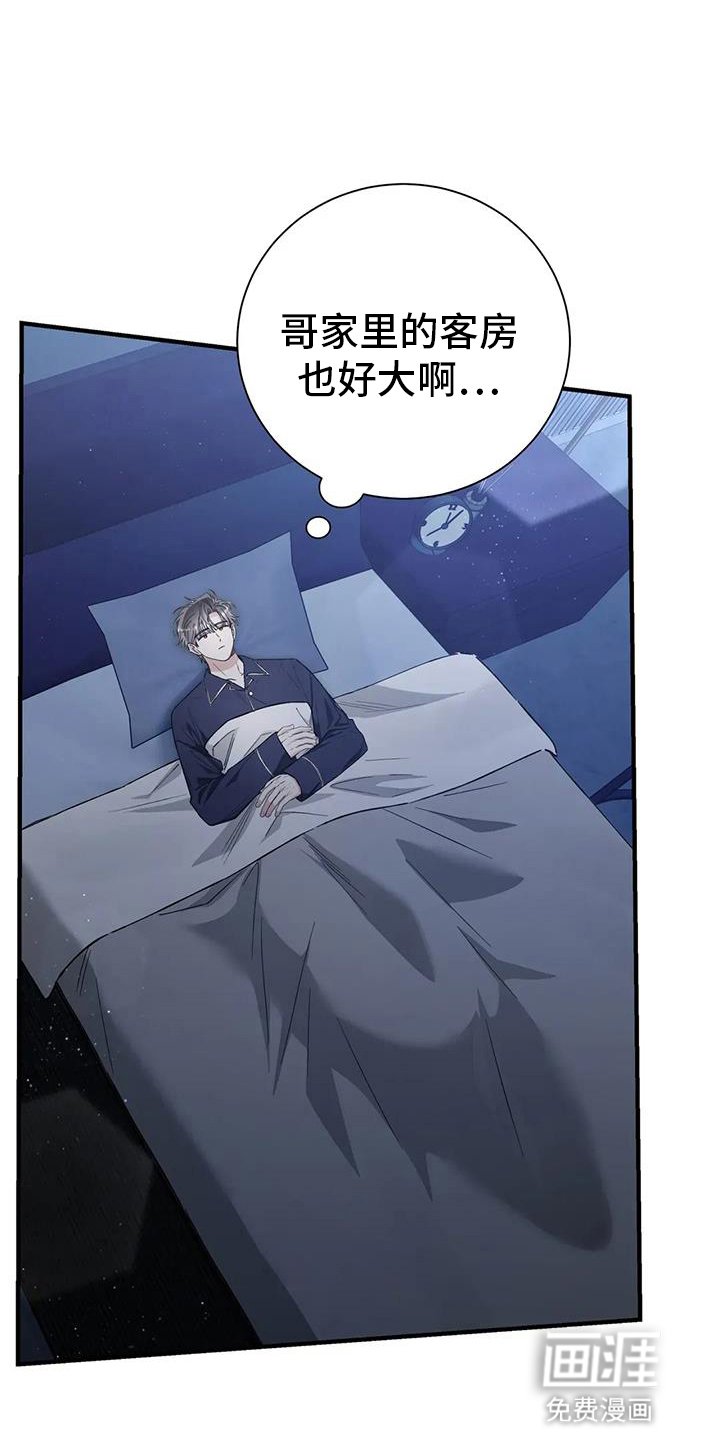 第64章：粘人精
