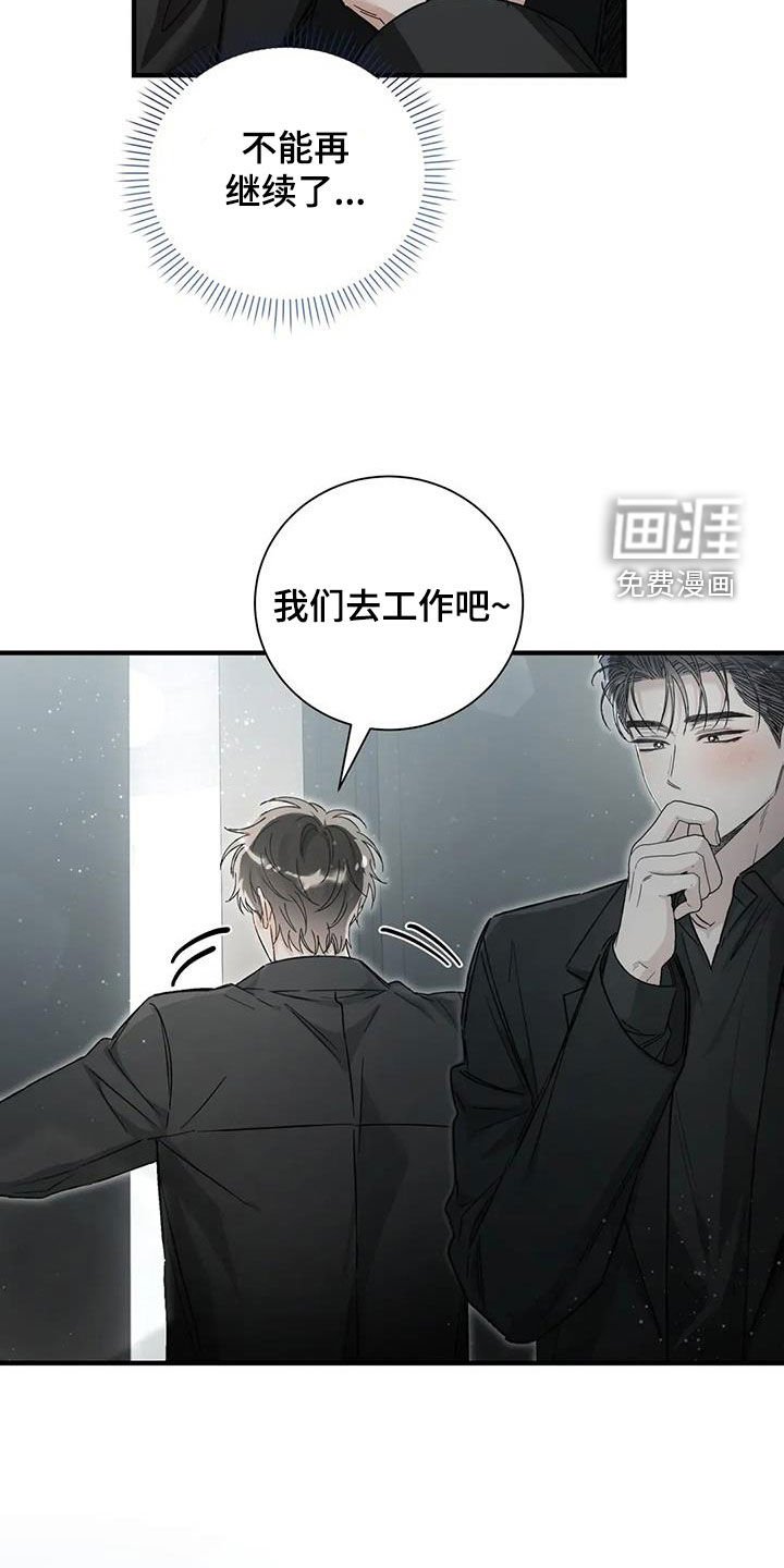 第66章：你这个白痴