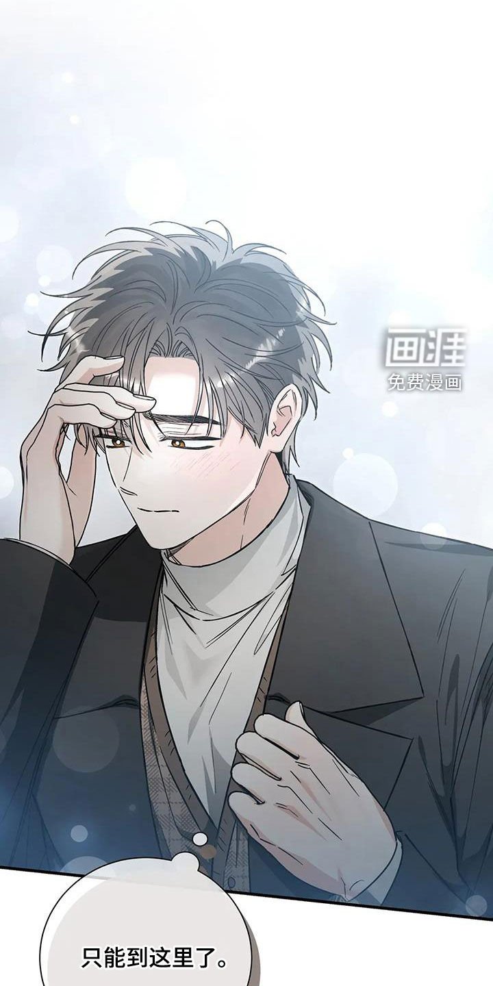 第66章：你这个白痴
