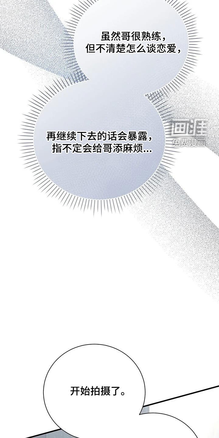 第66章：你这个白痴