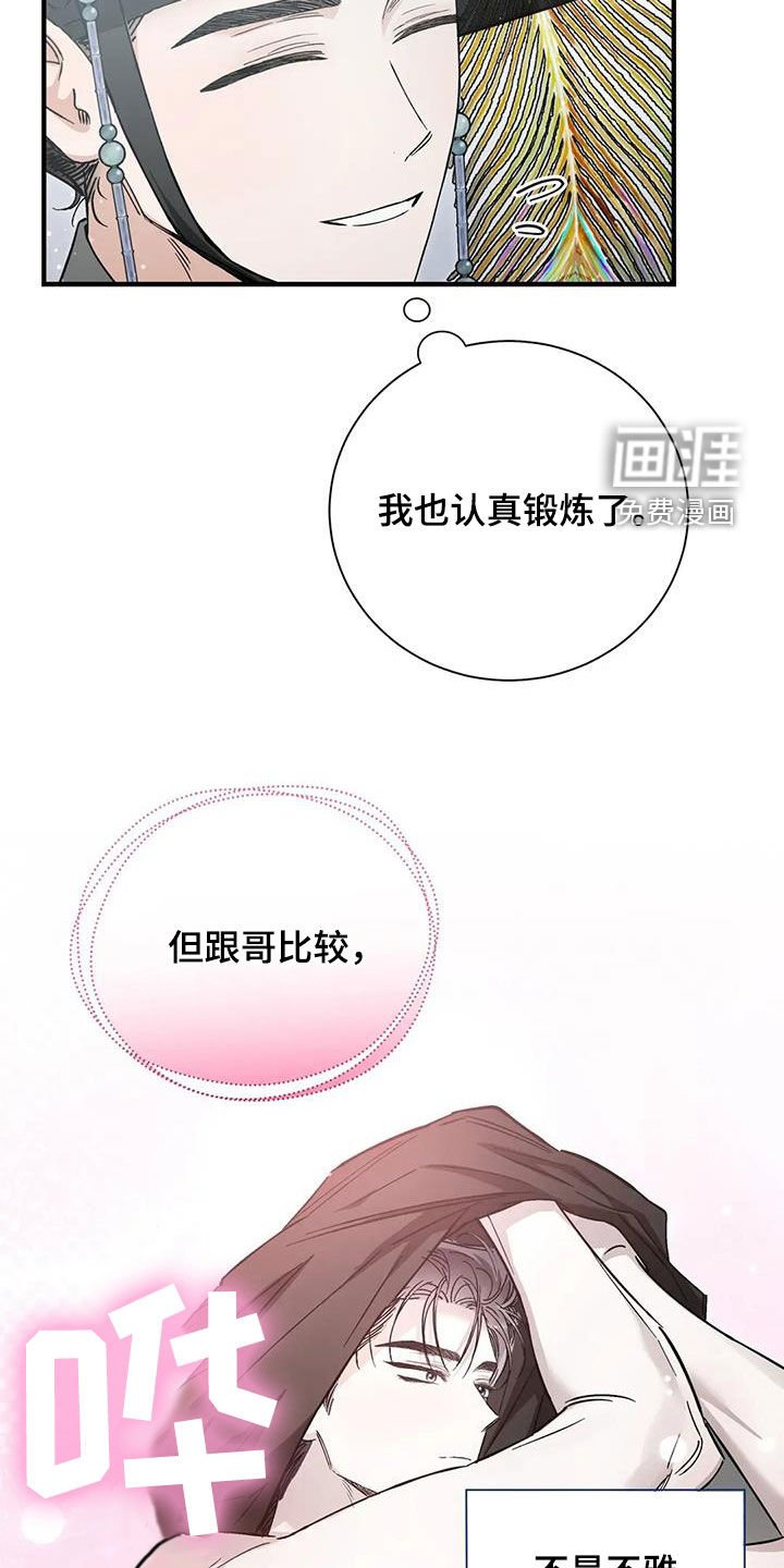 第66章：你这个白痴