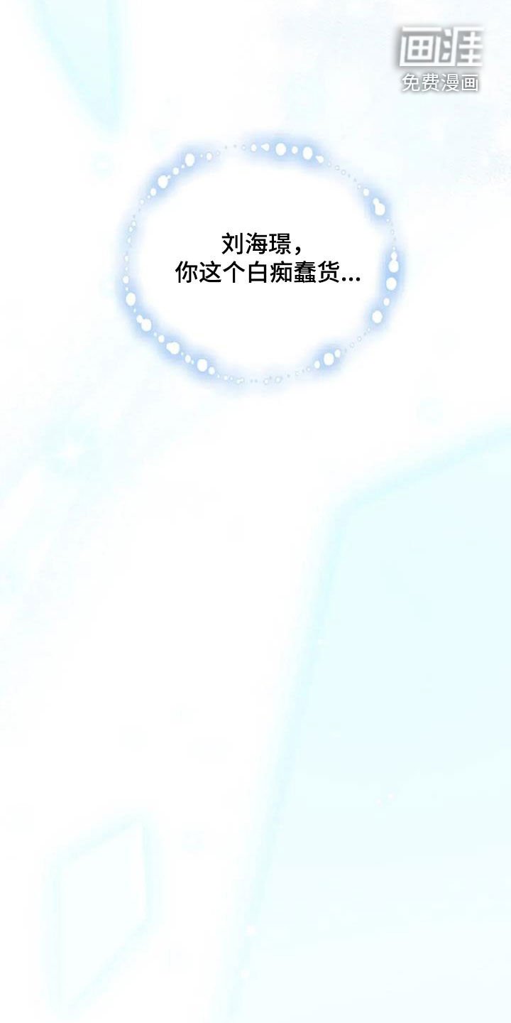第66章：你这个白痴