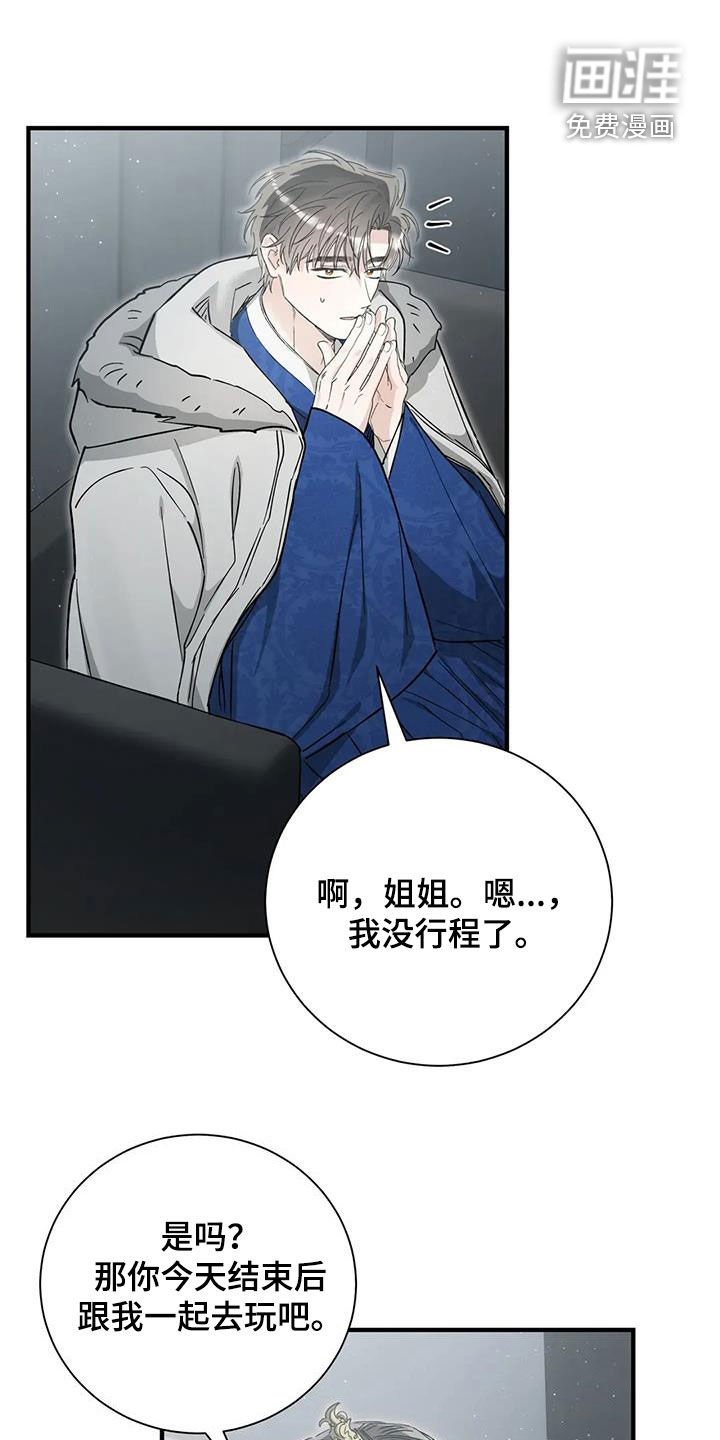 第67章：苦恼