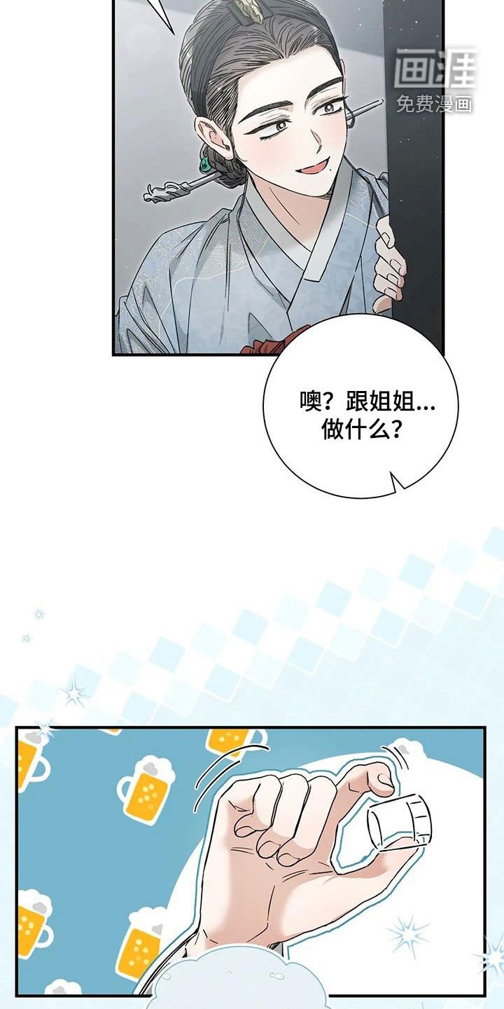 第67章：苦恼