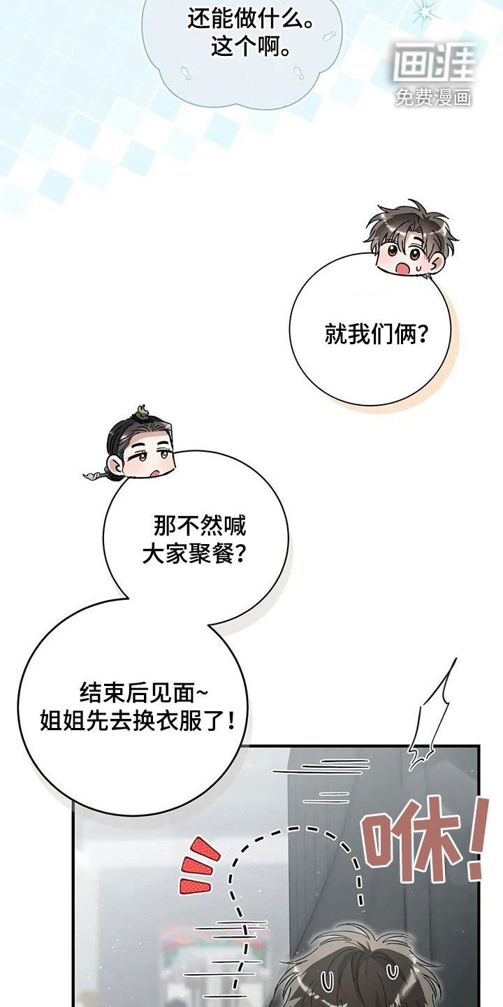 第67章：苦恼