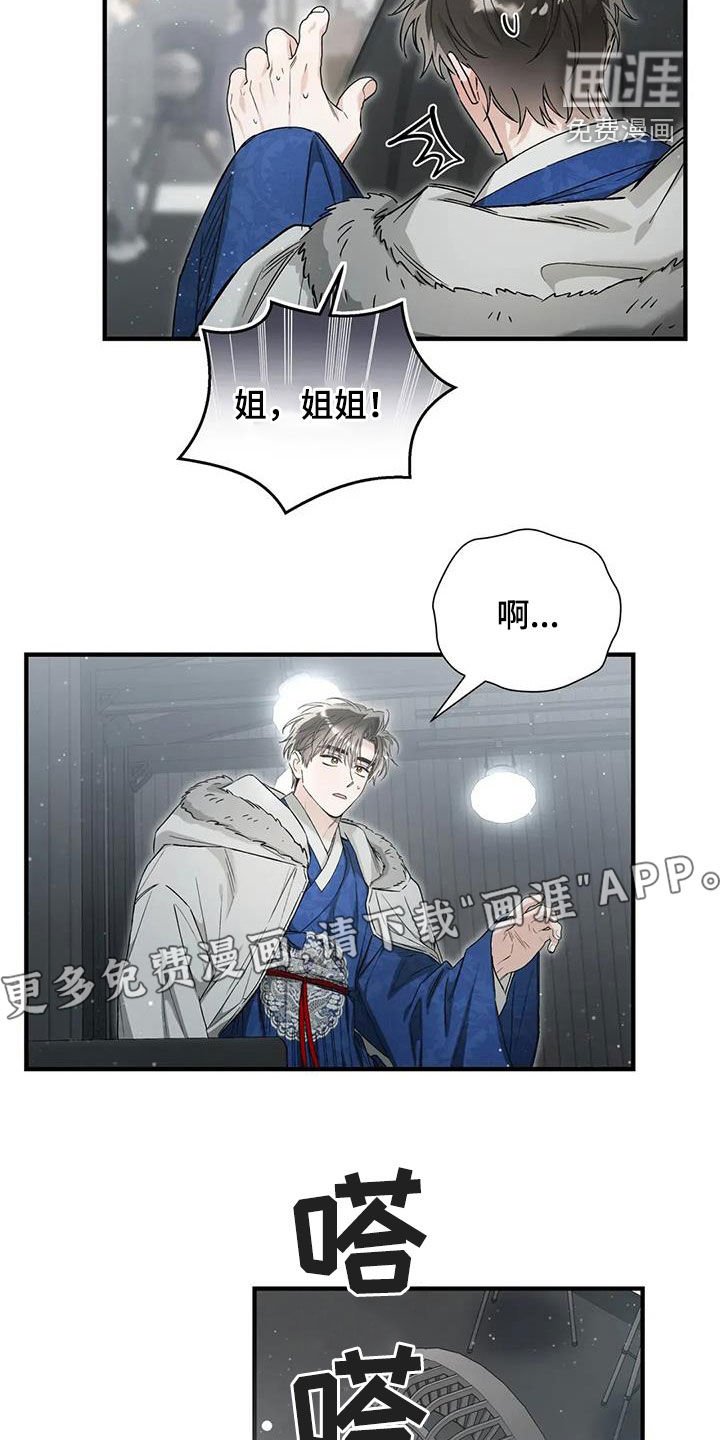 第67章：苦恼