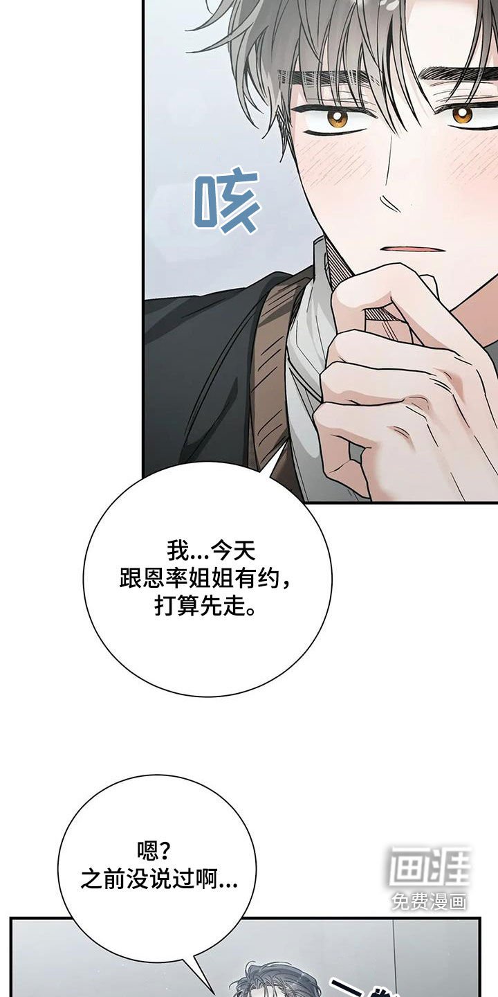 第67章：苦恼
